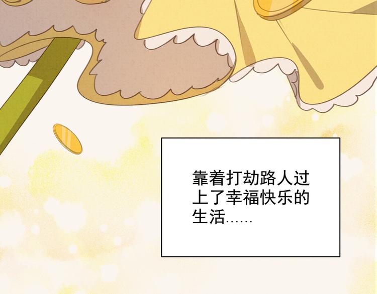 社会喵韩漫全集-第32话 白雪公主无删减无遮挡章节图片 