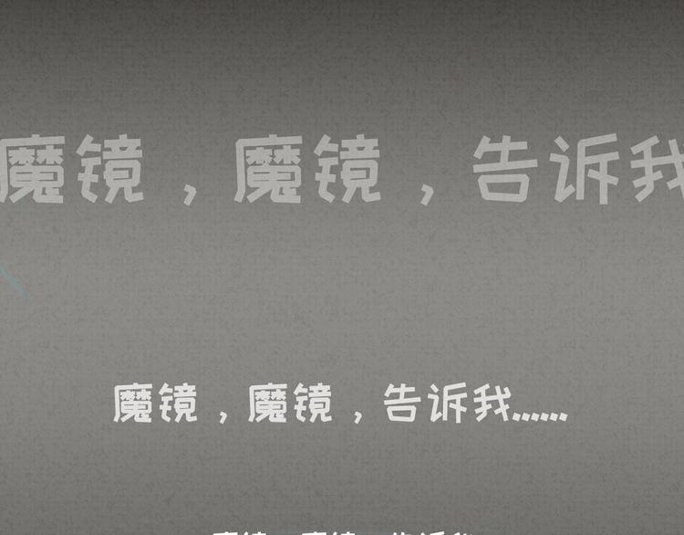 社会喵韩漫全集-第32话 白雪公主无删减无遮挡章节图片 