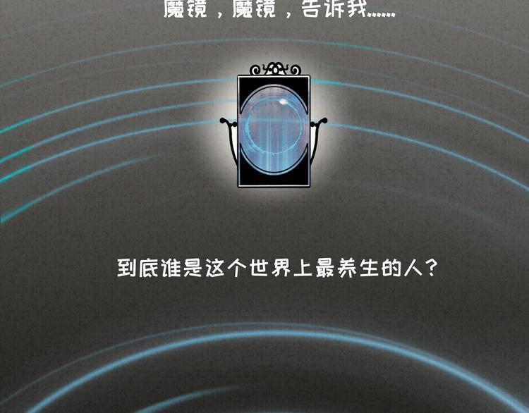 社会喵韩漫全集-第32话 白雪公主无删减无遮挡章节图片 