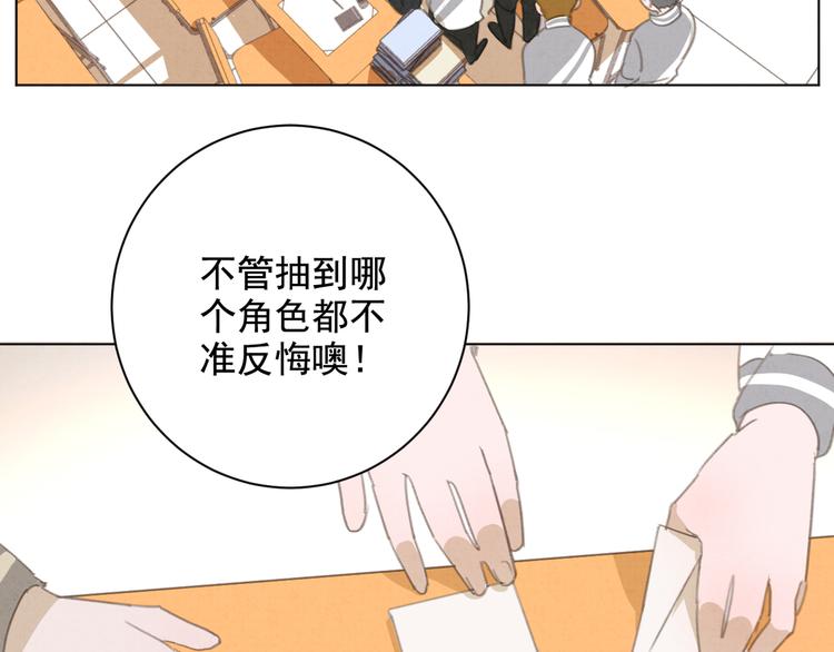 社会喵韩漫全集-第32话 白雪公主无删减无遮挡章节图片 