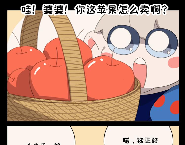 社会喵韩漫全集-第32话 白雪公主无删减无遮挡章节图片 
