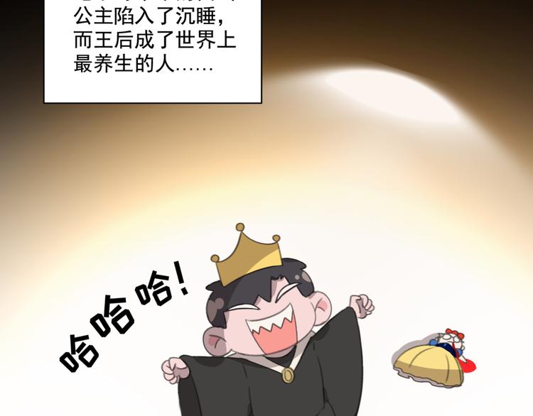 社会喵韩漫全集-第32话 白雪公主无删减无遮挡章节图片 