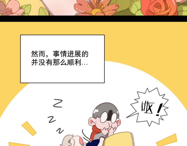社会喵韩漫全集-第32话 白雪公主无删减无遮挡章节图片 