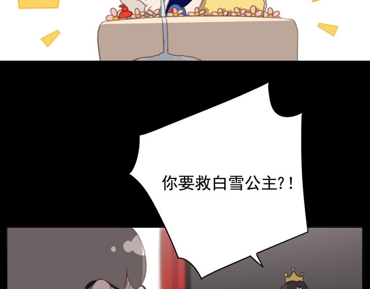 社会喵韩漫全集-第32话 白雪公主无删减无遮挡章节图片 