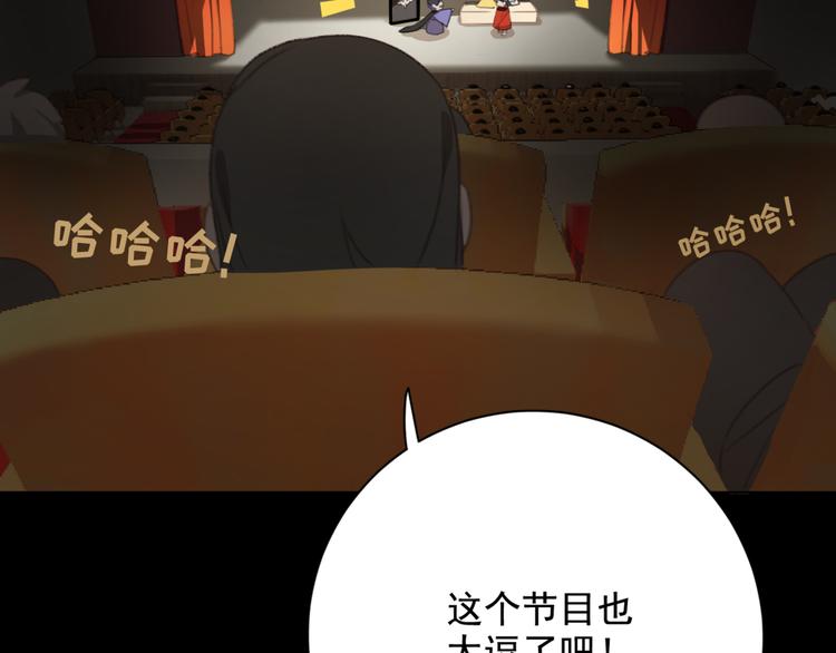 社会喵韩漫全集-第32话 白雪公主无删减无遮挡章节图片 