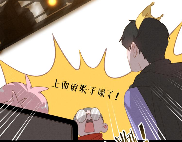 社会喵韩漫全集-第32话 白雪公主无删减无遮挡章节图片 
