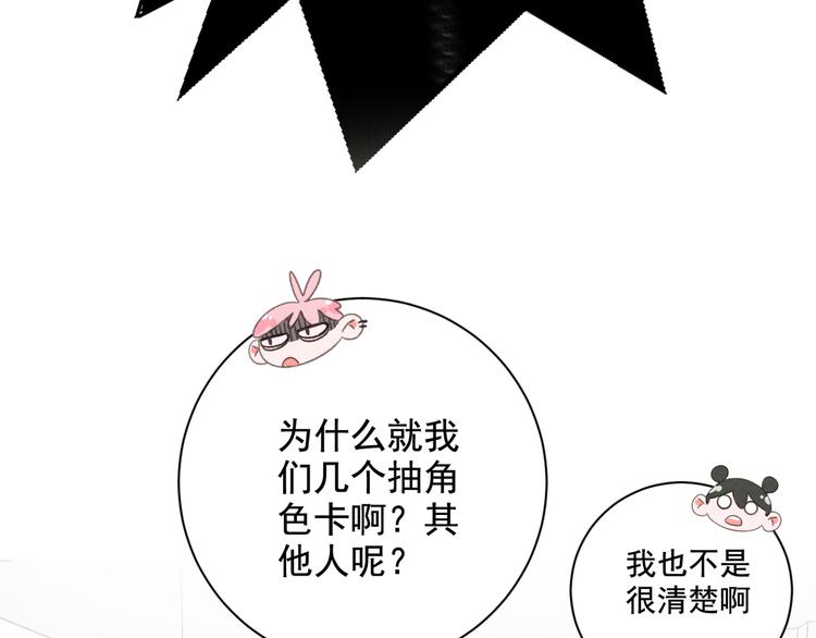 社会喵韩漫全集-第32话 白雪公主无删减无遮挡章节图片 