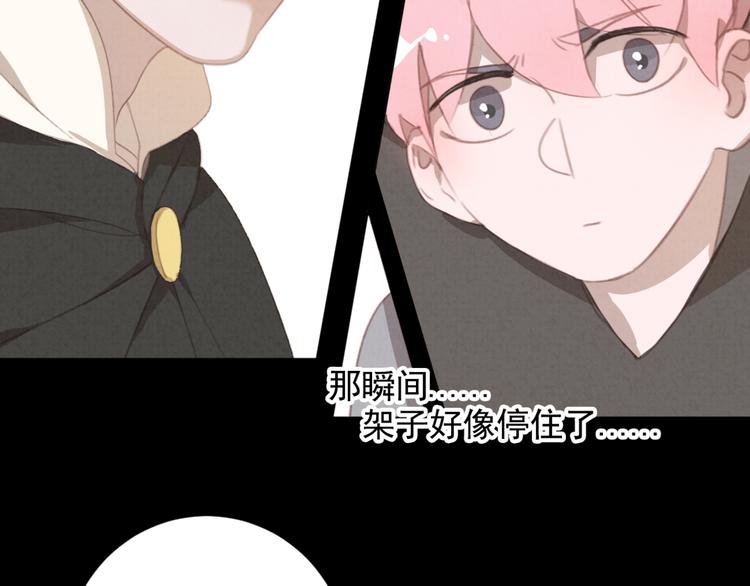 社会喵韩漫全集-第32话 白雪公主无删减无遮挡章节图片 