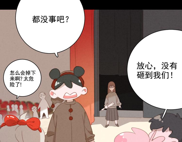 社会喵韩漫全集-第32话 白雪公主无删减无遮挡章节图片 