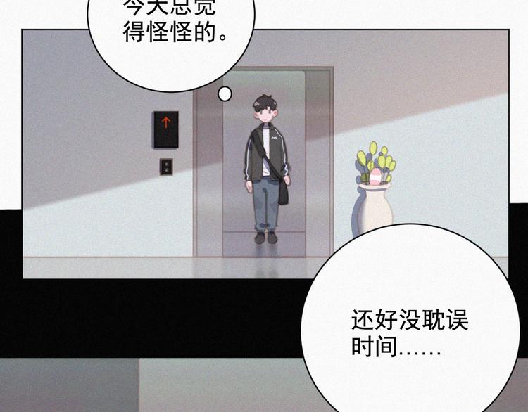 社会喵韩漫全集-第33话 我的情敌是只猫？无删减无遮挡章节图片 