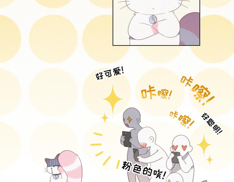 社会喵韩漫全集-第33话 我的情敌是只猫？无删减无遮挡章节图片 