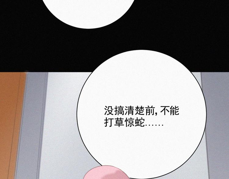 社会喵韩漫全集-第33话 我的情敌是只猫？无删减无遮挡章节图片 