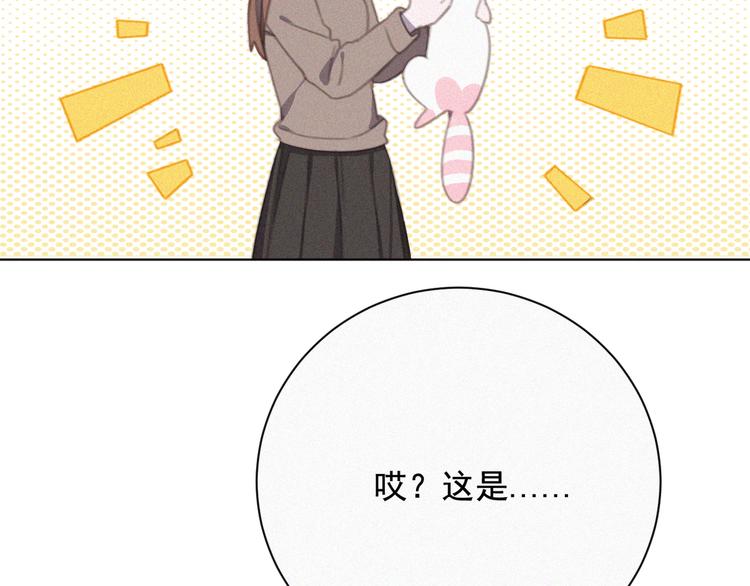 社会喵韩漫全集-第33话 我的情敌是只猫？无删减无遮挡章节图片 