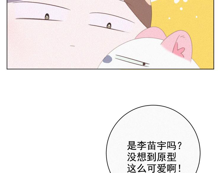 社会喵韩漫全集-第33话 我的情敌是只猫？无删减无遮挡章节图片 