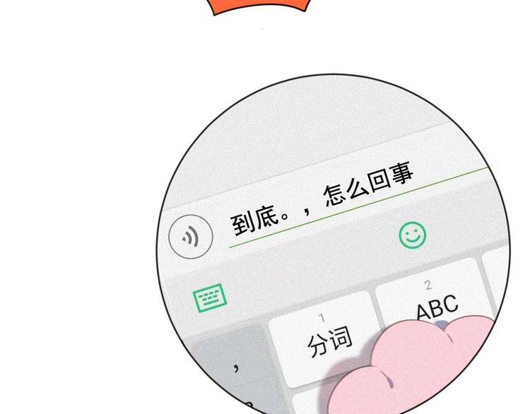 社会喵韩漫全集-第33话 我的情敌是只猫？无删减无遮挡章节图片 