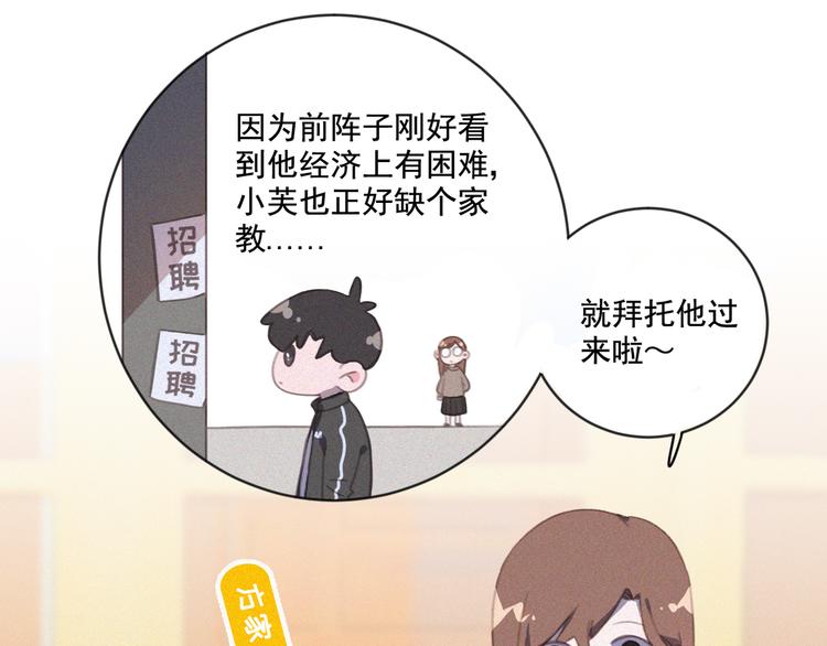 社会喵韩漫全集-第33话 我的情敌是只猫？无删减无遮挡章节图片 