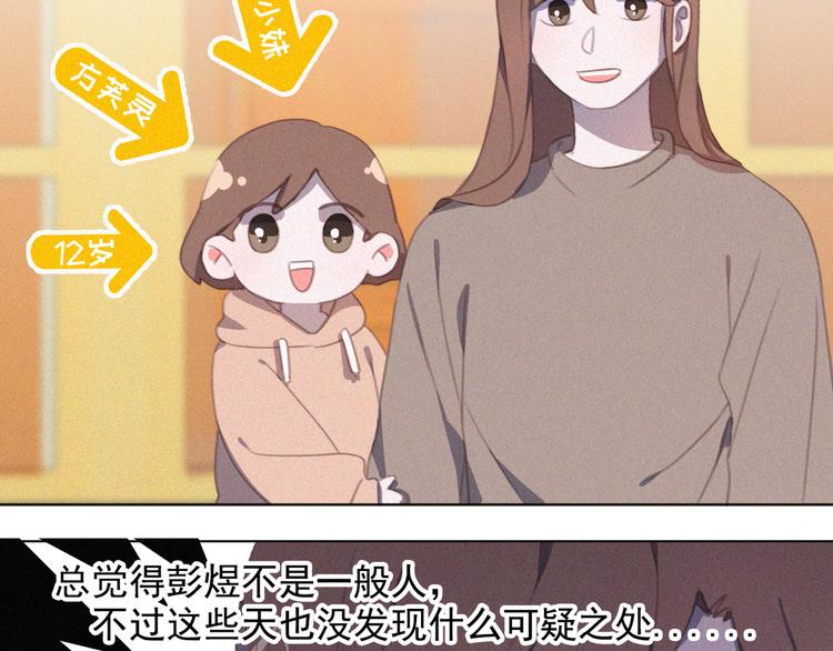 社会喵韩漫全集-第33话 我的情敌是只猫？无删减无遮挡章节图片 
