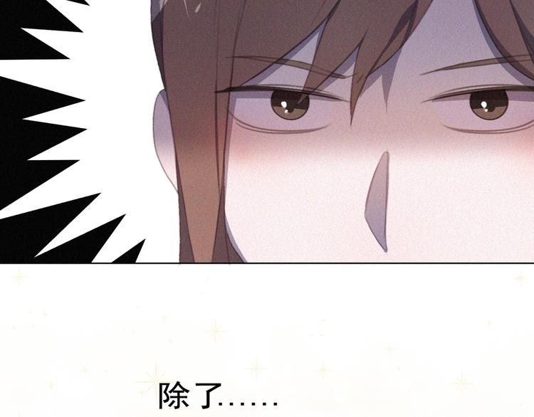 社会喵韩漫全集-第33话 我的情敌是只猫？无删减无遮挡章节图片 