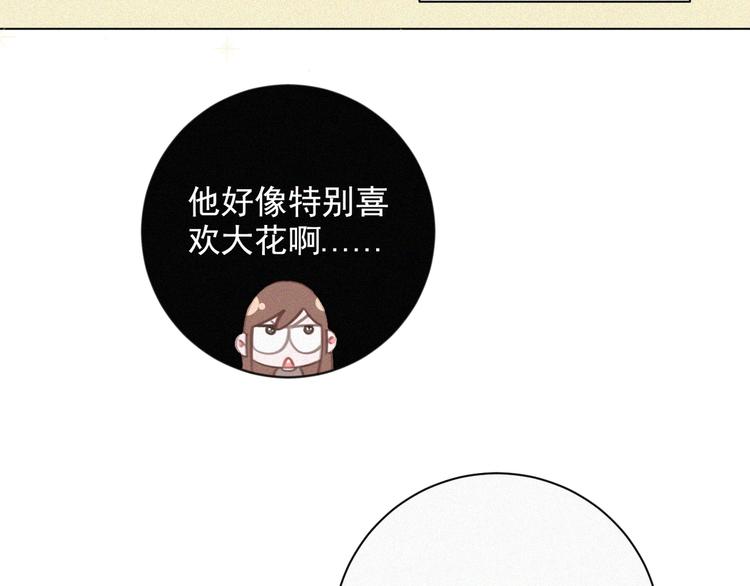 社会喵韩漫全集-第33话 我的情敌是只猫？无删减无遮挡章节图片 