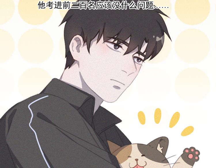 社会喵韩漫全集-第34话 与猫争宠无删减无遮挡章节图片 