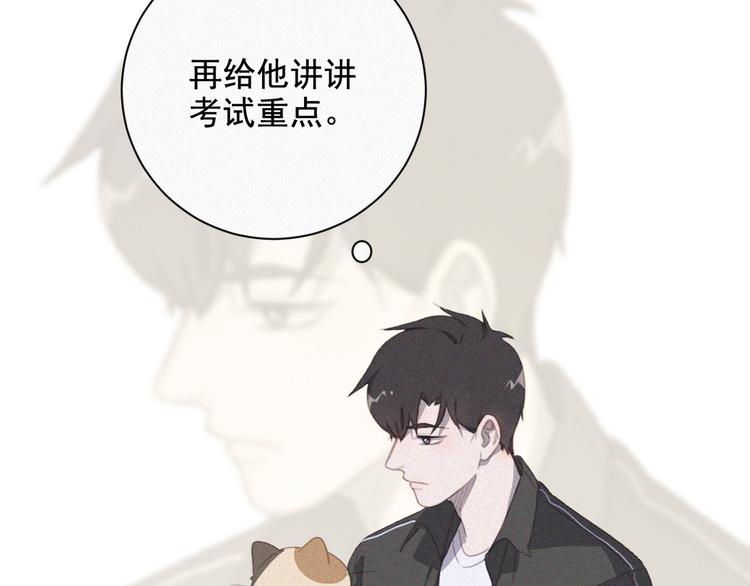 社会喵韩漫全集-第34话 与猫争宠无删减无遮挡章节图片 