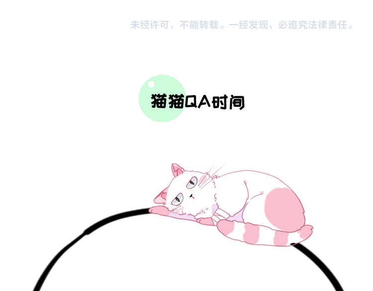 社会喵韩漫全集-第34话 与猫争宠无删减无遮挡章节图片 