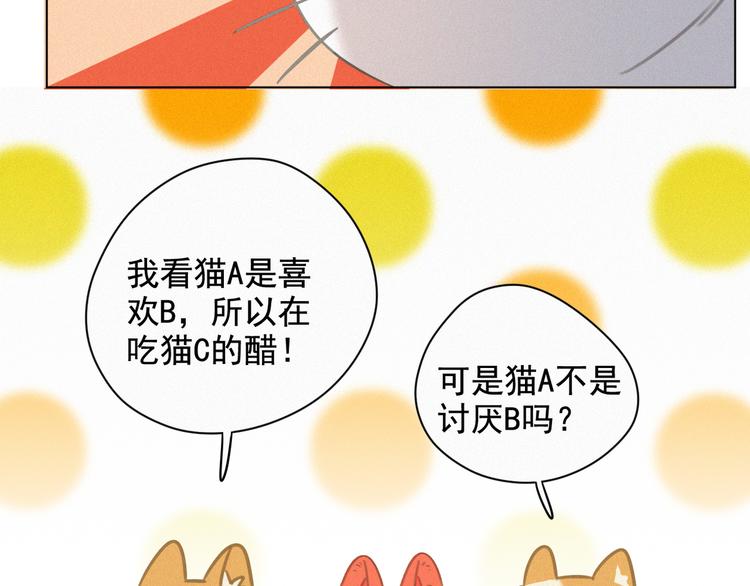 社会喵韩漫全集-第35话 相依为命无删减无遮挡章节图片 