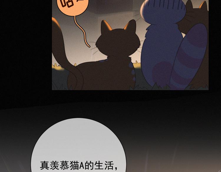 社会喵韩漫全集-第35话 相依为命无删减无遮挡章节图片 