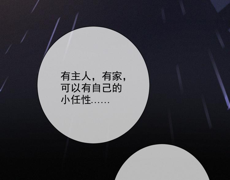 社会喵韩漫全集-第35话 相依为命无删减无遮挡章节图片 