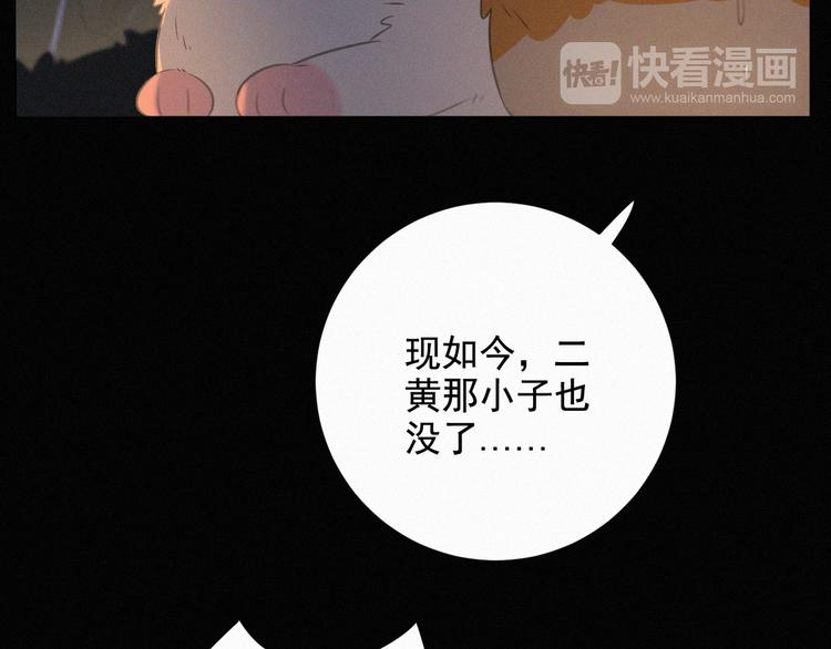 社会喵韩漫全集-第35话 相依为命无删减无遮挡章节图片 