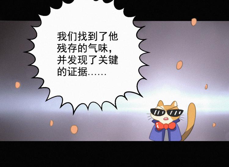 社会喵韩漫全集-第35话 相依为命无删减无遮挡章节图片 