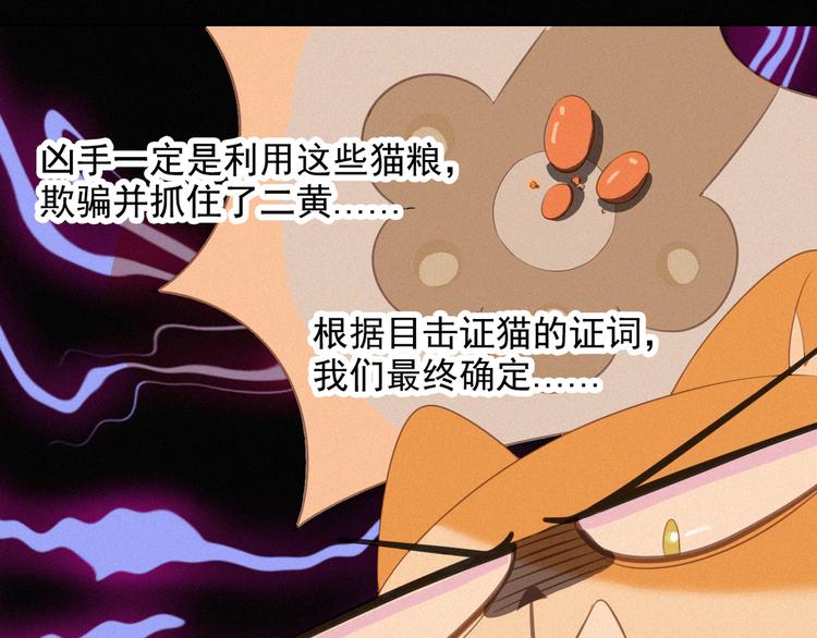 社会喵韩漫全集-第35话 相依为命无删减无遮挡章节图片 