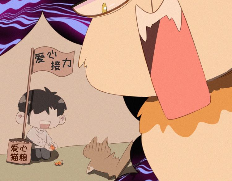 社会喵韩漫全集-第35话 相依为命无删减无遮挡章节图片 