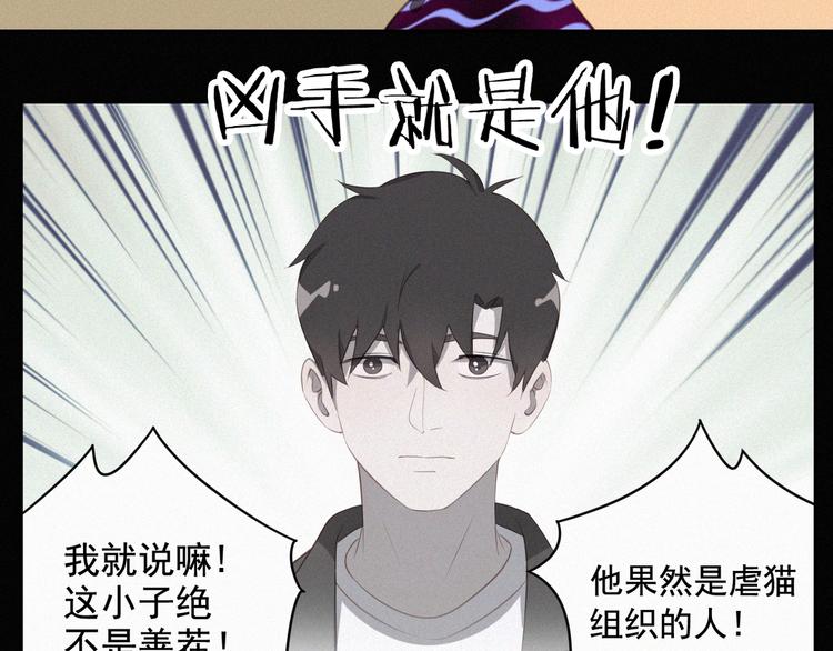 社会喵韩漫全集-第35话 相依为命无删减无遮挡章节图片 