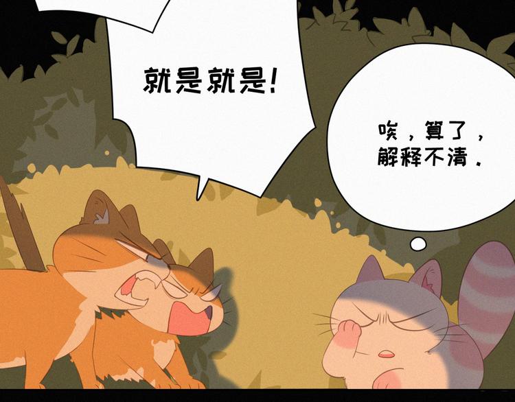 社会喵韩漫全集-第35话 相依为命无删减无遮挡章节图片 