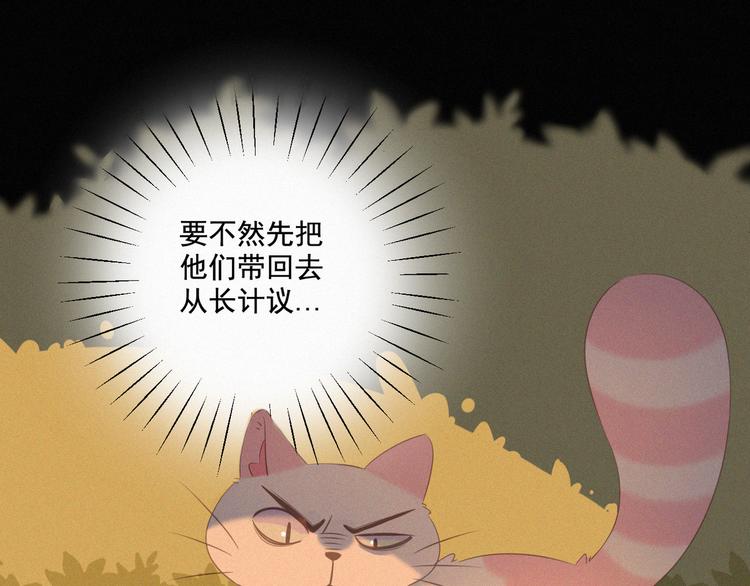 社会喵韩漫全集-第35话 相依为命无删减无遮挡章节图片 