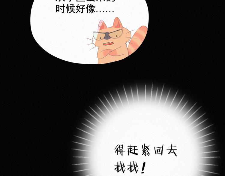 社会喵韩漫全集-第35话 相依为命无删减无遮挡章节图片 