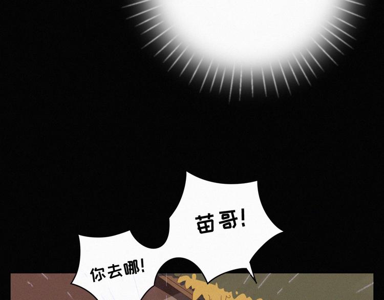 社会喵韩漫全集-第35话 相依为命无删减无遮挡章节图片 