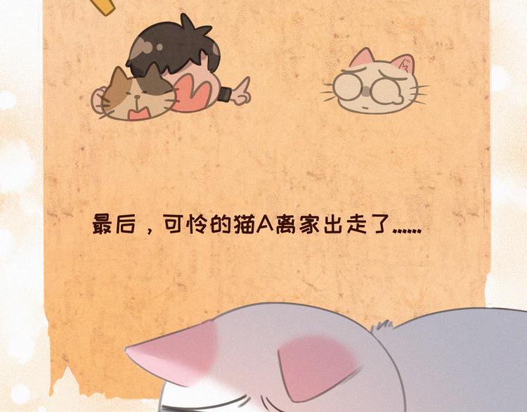 社会喵韩漫全集-第35话 相依为命无删减无遮挡章节图片 