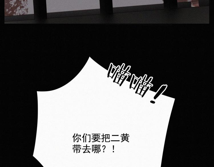 社会喵韩漫全集-第35话 相依为命无删减无遮挡章节图片 
