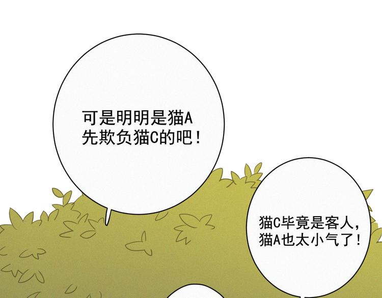 社会喵韩漫全集-第35话 相依为命无删减无遮挡章节图片 