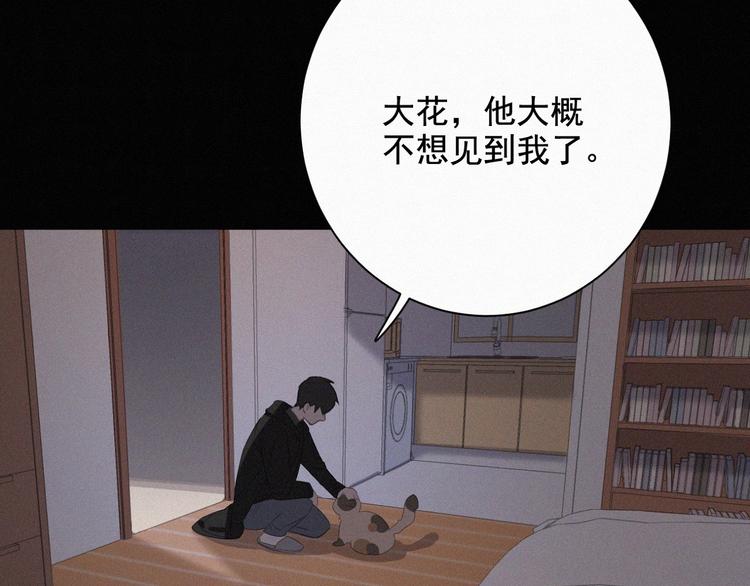 社会喵韩漫全集-第35话 相依为命无删减无遮挡章节图片 