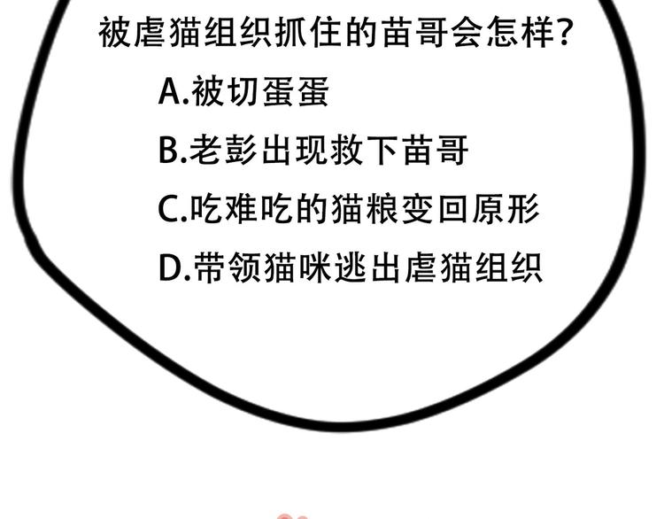 社会喵韩漫全集-第35话 相依为命无删减无遮挡章节图片 