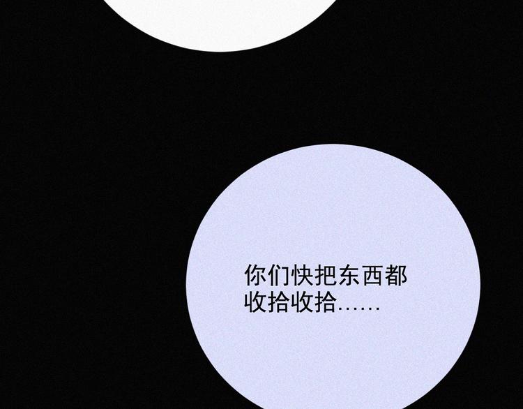 社会喵韩漫全集-第36话 逃出生天无删减无遮挡章节图片 