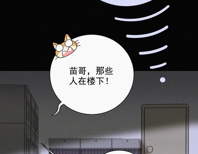 社会喵韩漫全集-第36话 逃出生天无删减无遮挡章节图片 
