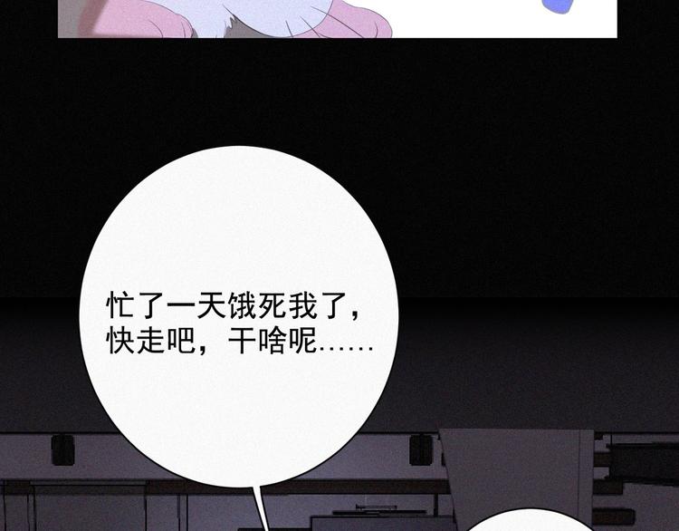 社会喵韩漫全集-第36话 逃出生天无删减无遮挡章节图片 