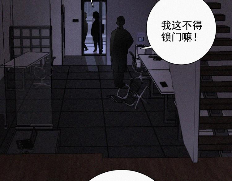 社会喵韩漫全集-第36话 逃出生天无删减无遮挡章节图片 