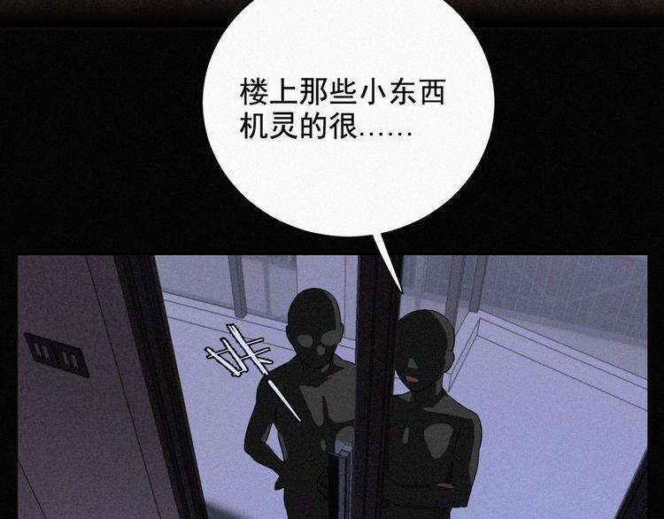 社会喵韩漫全集-第36话 逃出生天无删减无遮挡章节图片 