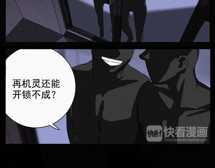 社会喵韩漫全集-第36话 逃出生天无删减无遮挡章节图片 