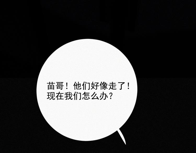 社会喵韩漫全集-第36话 逃出生天无删减无遮挡章节图片 
